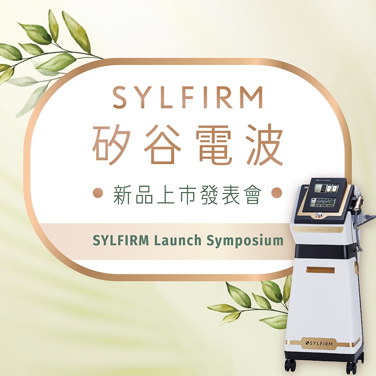 2022 SYLFIRM Launch Event Symposium