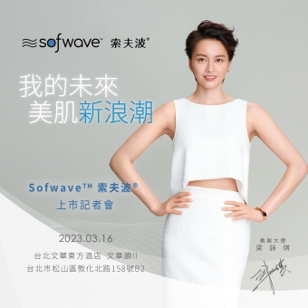 2023 Sofwave PRODUCT LAUNCH EVENT