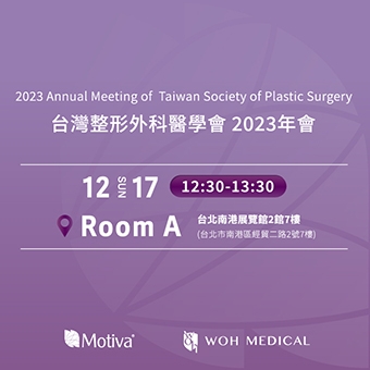 2023 Annual Meeting of Taiwan Society of Plastic Surgery
